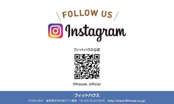 21年6月末で終了 インスタグラム投稿キャンペーン Fit Houseカンパニーサイト フィットハウス ワンストップ ファッションスクエア